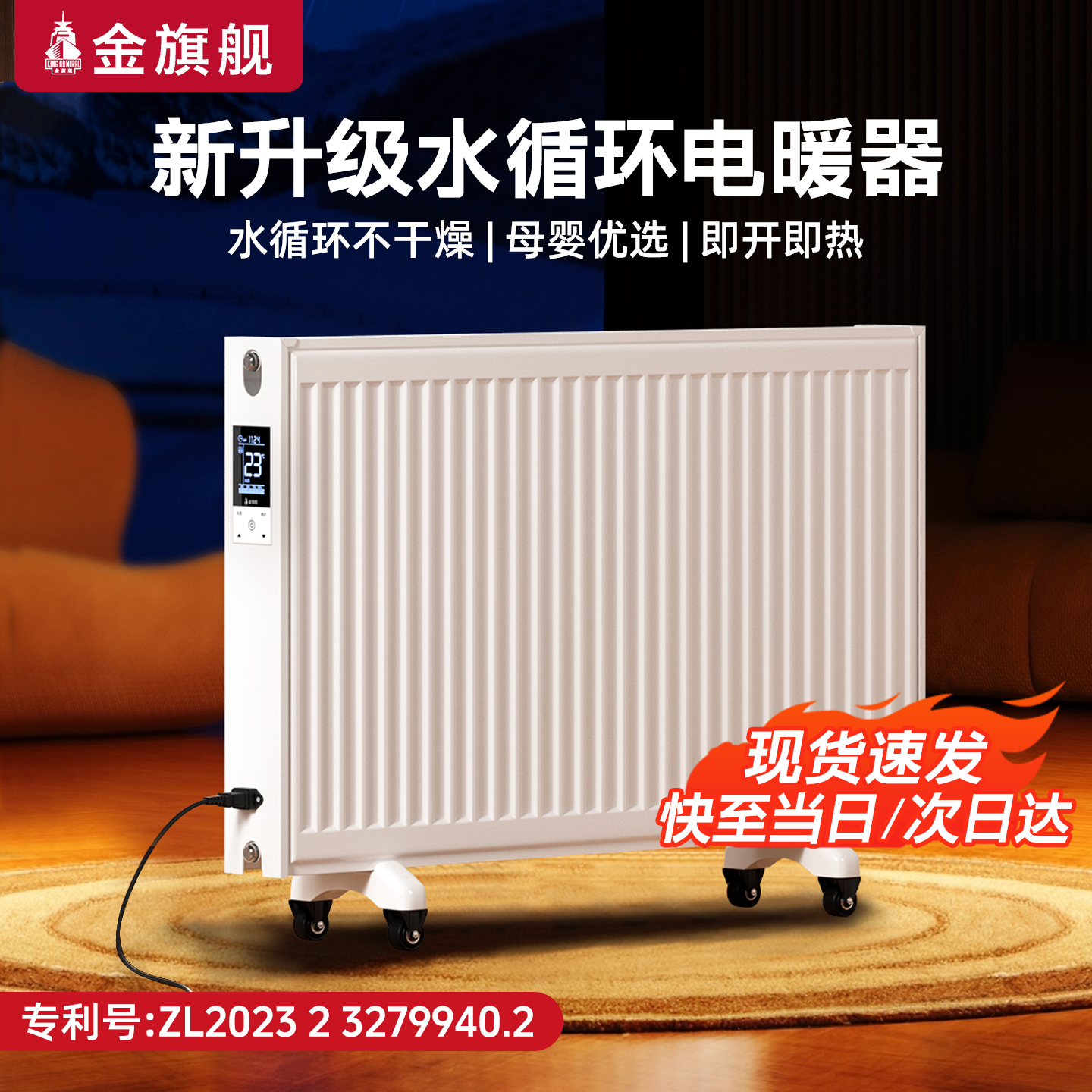 注水电暖气不干燥更舒适节能省电