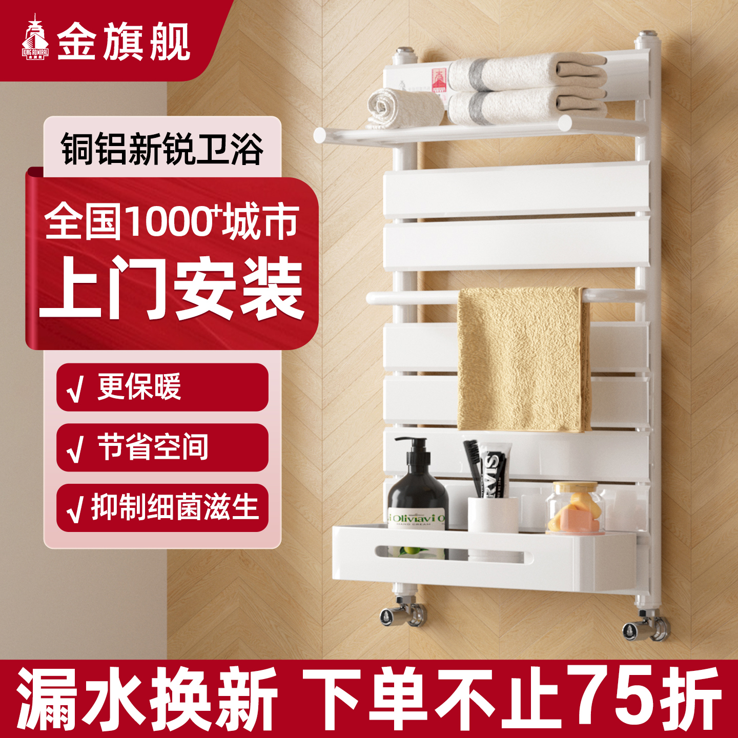 金旗舰铜铝小背篓暖气片家用集中供暖卫生间专用卫浴换热器取暖器
