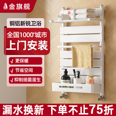 金旗舰铜铝小背篓暖气片家用集中供暖卫生间专用卫浴换热器取暖器