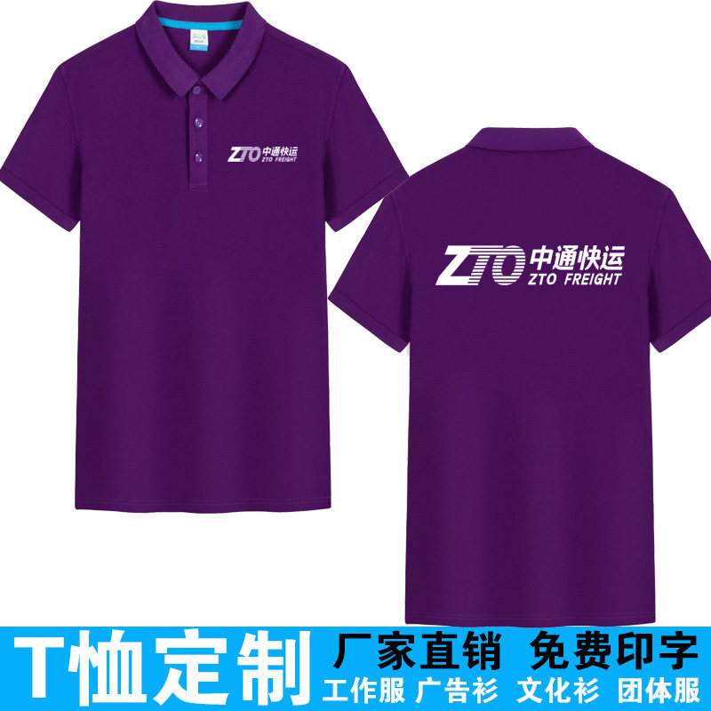 正装纯棉中通快运短袖工