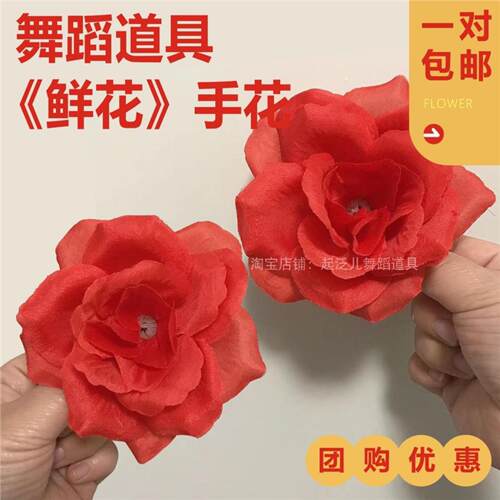 哈萨克族民族舞蹈专用手腕花演出