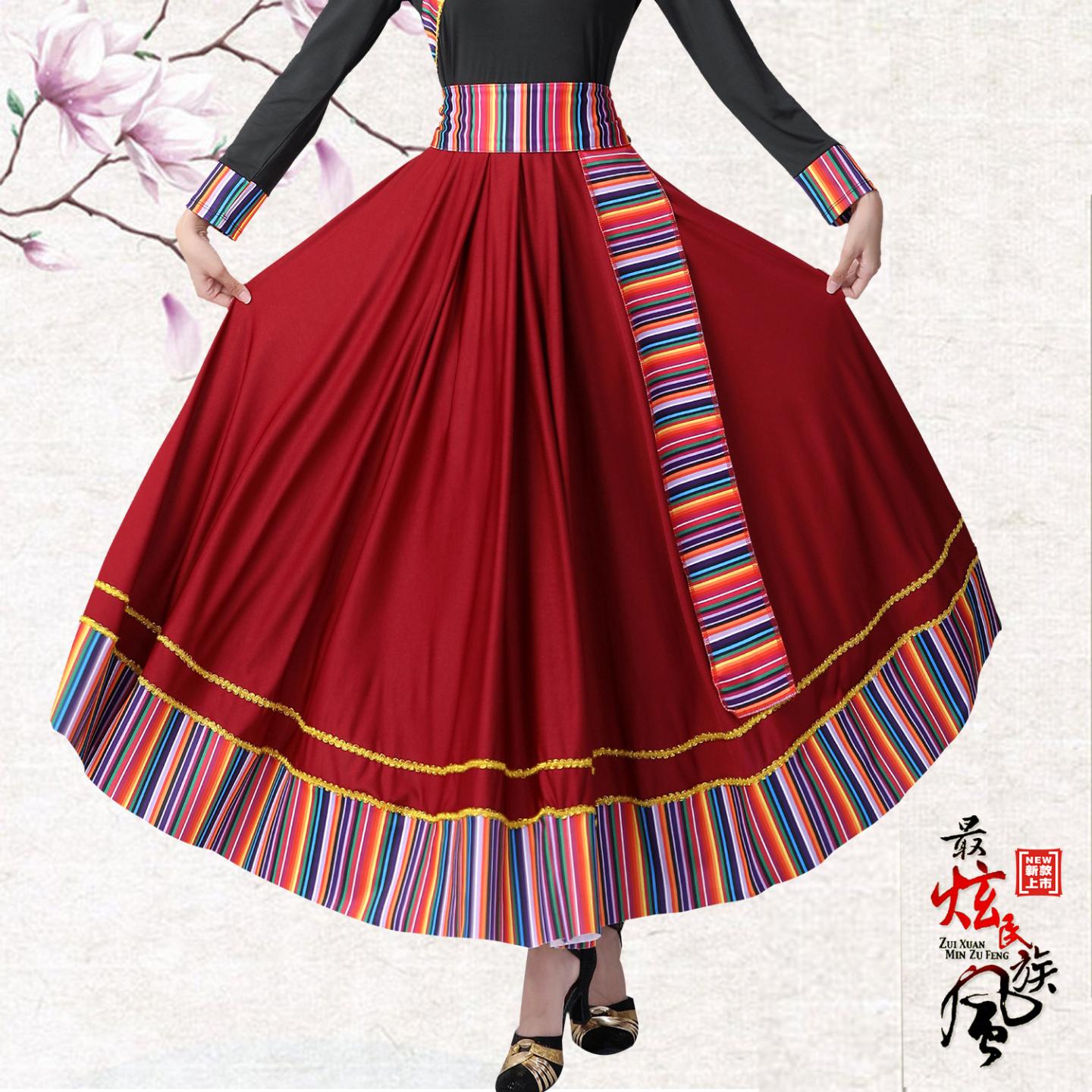 藏族广场舞半身裙舞蹈演出服装女