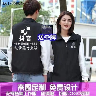 抖音马甲送工牌地推工作服定制印字logo送帽子广告宣传马夹义工衣