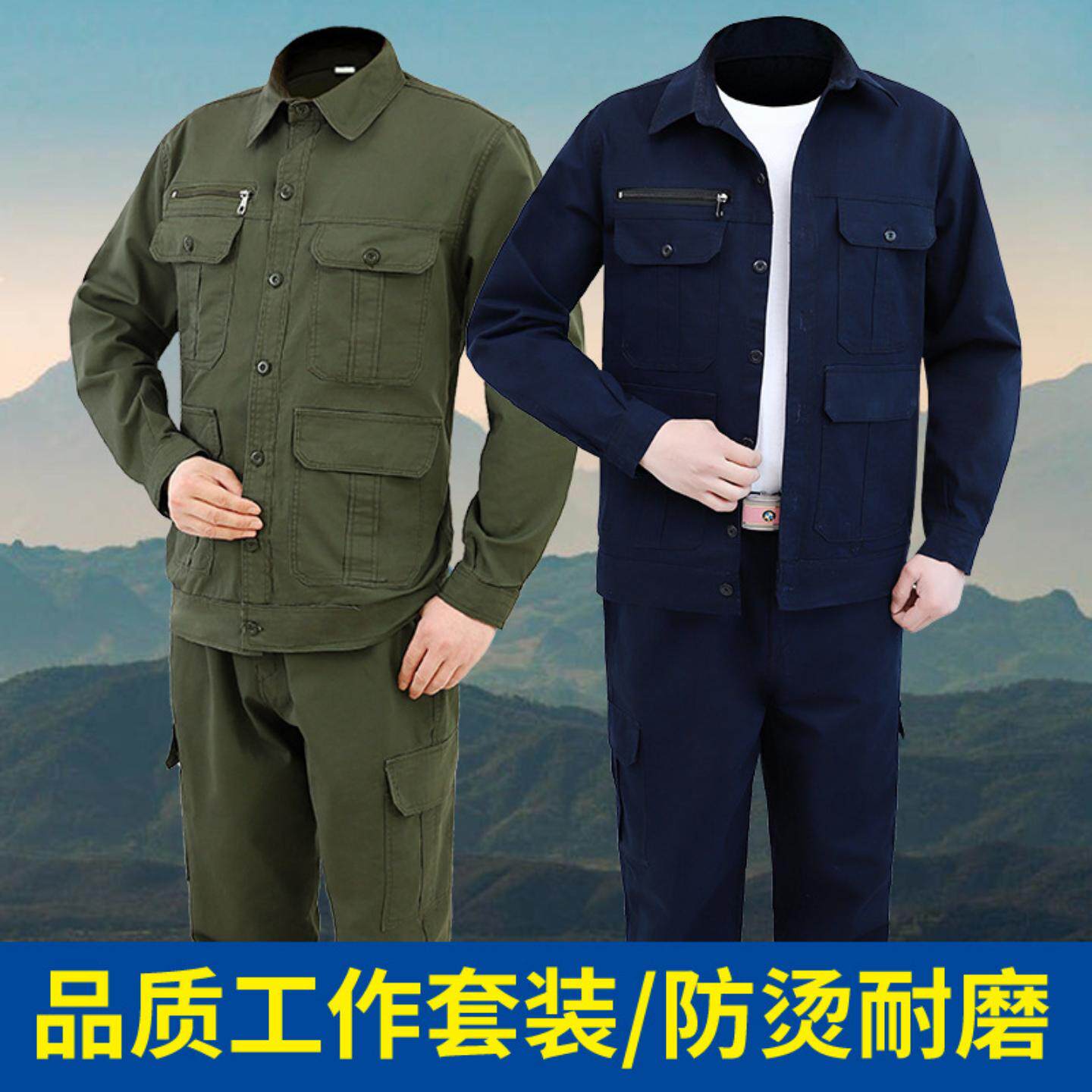 纯棉长袖电工服套装电焊车间厂服套装男薄款工装迷彩服劳保服