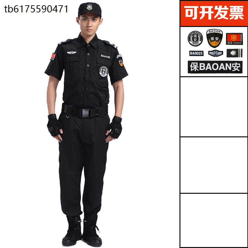 保安制服夏装黑色保安工作服套装男夏天薄款透气特训服短袖保安服
