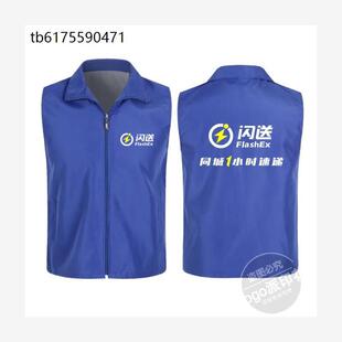 闪送外卖马甲定制点我达商城志愿者马甲logo达达蜂鸟配送外卖衣服