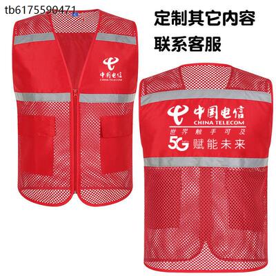 中国移动5G工作服马甲定制电信光纤宽带联通志愿者背心印字logo