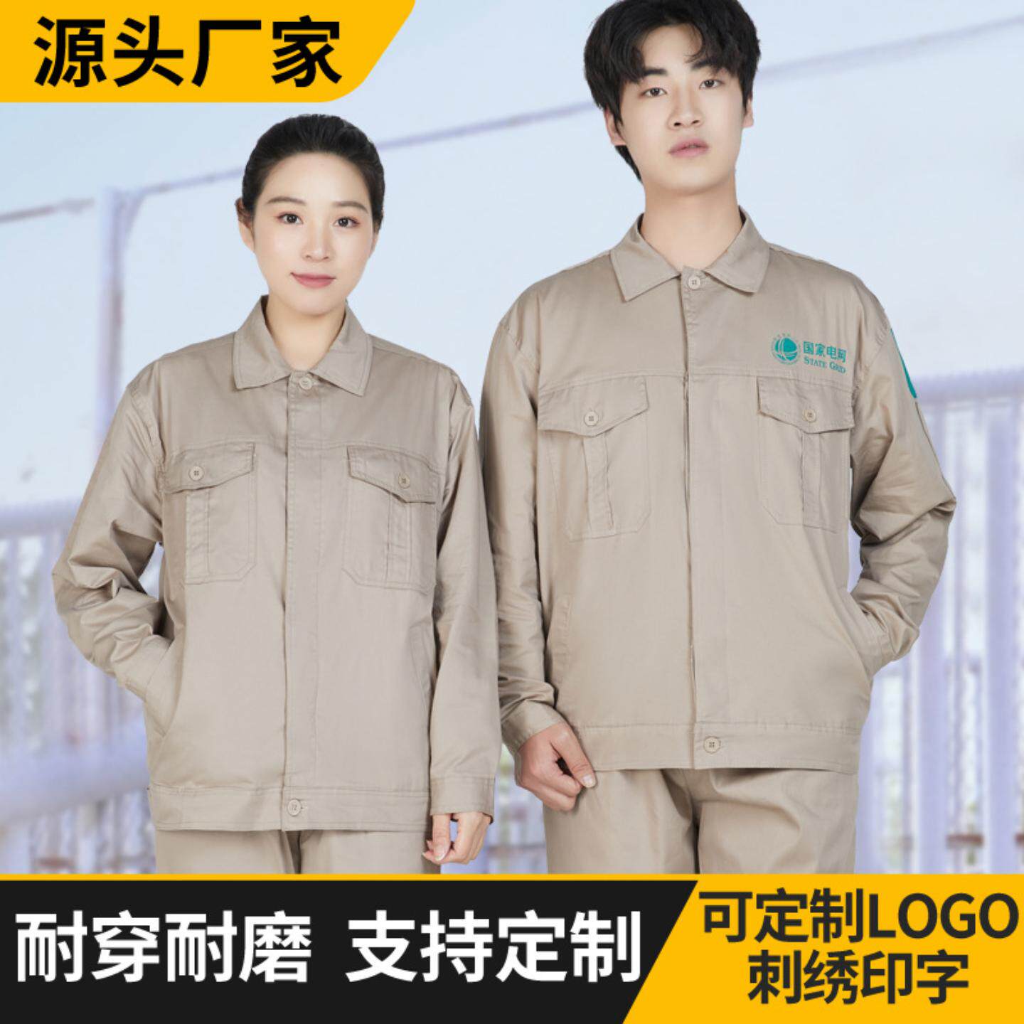 夏款国家电网卡其色劳保服套装|