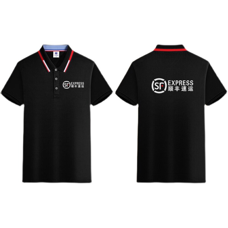 夏季顺丰速运快递工作服纯棉t恤定制速干短袖文化衫POLO衫log