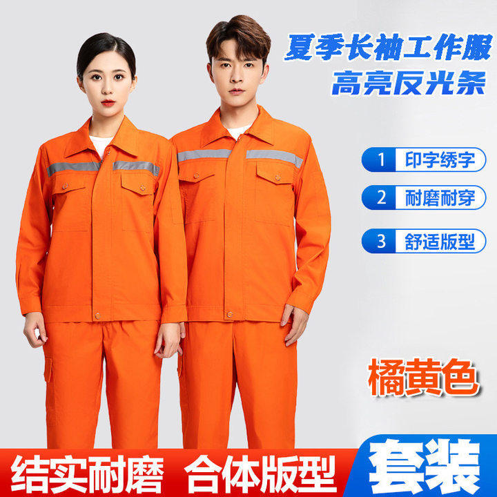 夏季短袖工作服套装薄款施工服汽修车间耐磨耐脏物业保洁劳保服