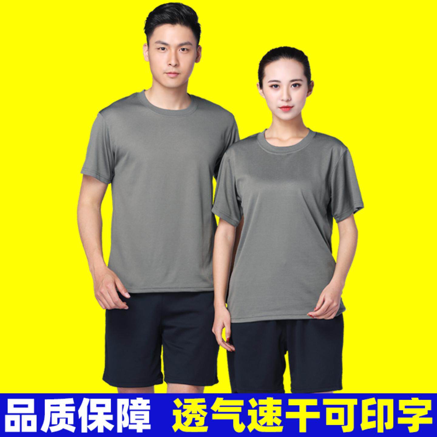体能训练服套装男女夏季速干透气