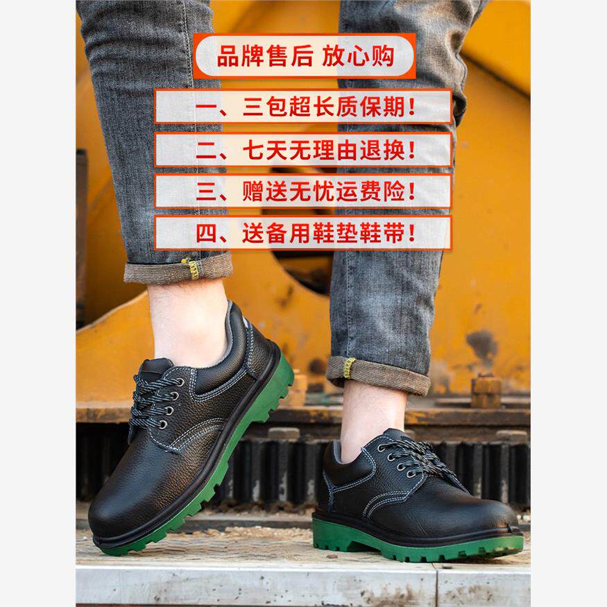 劳保鞋男款夏季钢头防砸