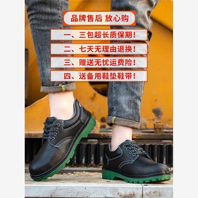 劳保鞋男款夏季钢头防砸