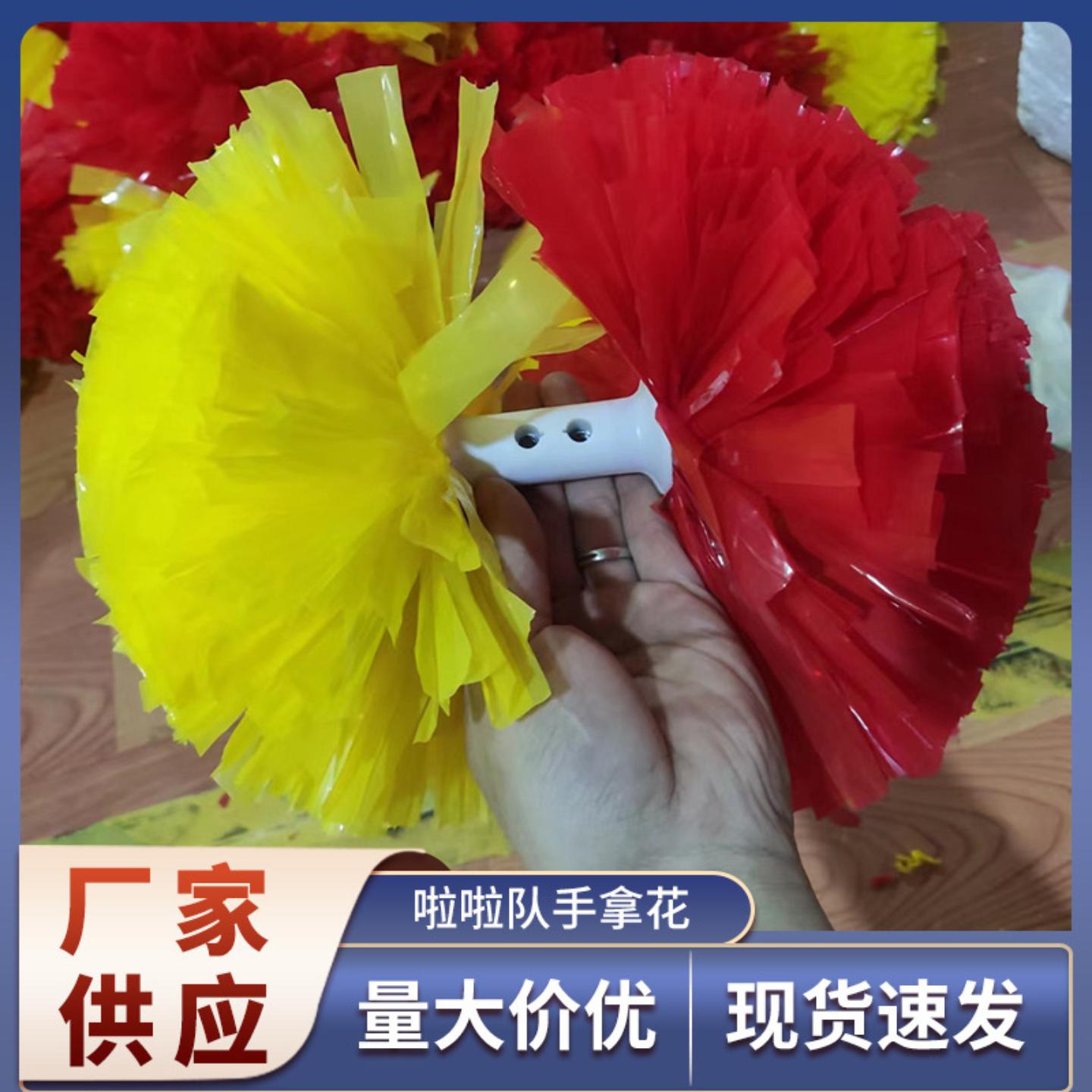 广场舞演出专用啦啦花球老师同款