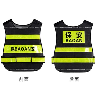 保安反光背心物业保洁反光衣安保巡逻秩序维护反光马甲图