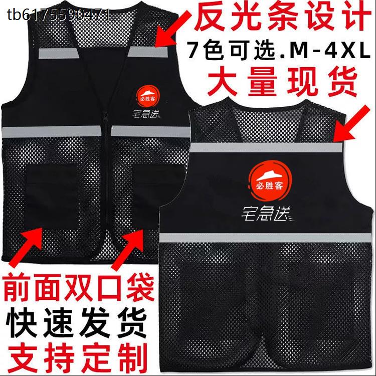 必胜客宅急送外卖骑手兼职网马甲跑腿反光配送员工作服定制印logo