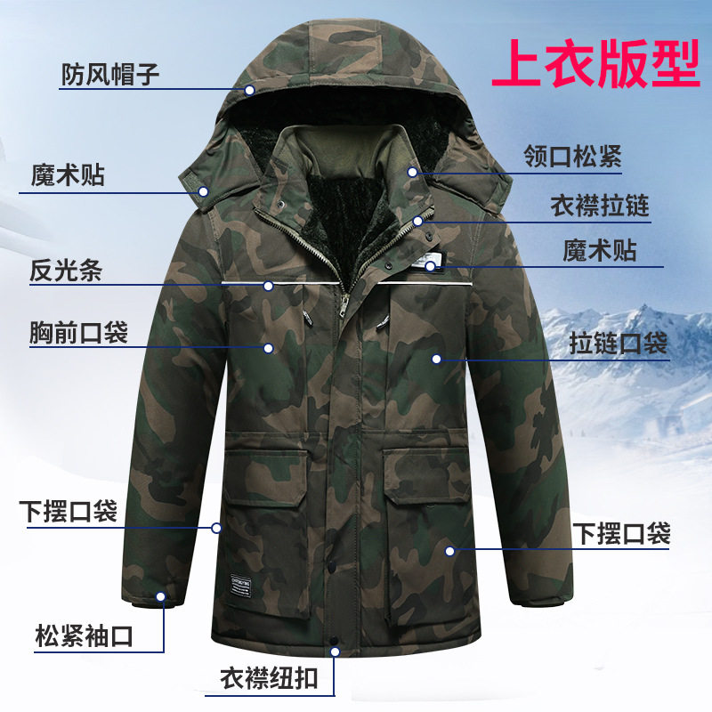 冬季加绒加厚棉袄棉裤套装耐磨防寒迷彩棉大衣工作服棉衣劳保服男,户外/登山/野营/旅行用品,保暖棉衣裤套装,淘宝优惠券,粉丝福利购,淘宝优惠卷
