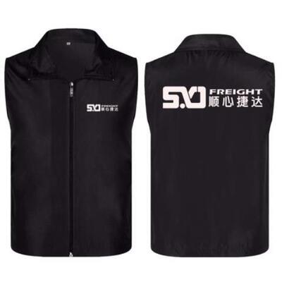 顺心捷达工作服马甲定制
