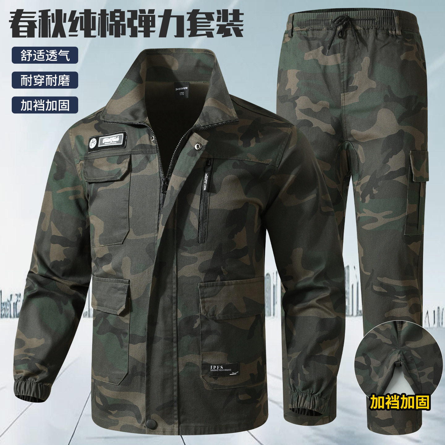 春秋弹力工作服套装男女迷彩服汽修棉线电焊工防烫耐磨劳保服工装