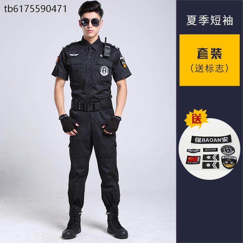511战训服套装保安制服短袖夏作特保训练服春秋服装安保工装包邮