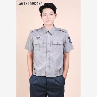 保安服天蓝色短袖衬衣11款灰色夏装衣服保安工作服长袖男白色秋装