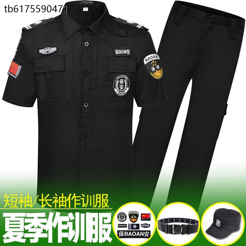 保安服夏装保安工作服男短袖保安服特训衣服服装夏季制服夏作训服