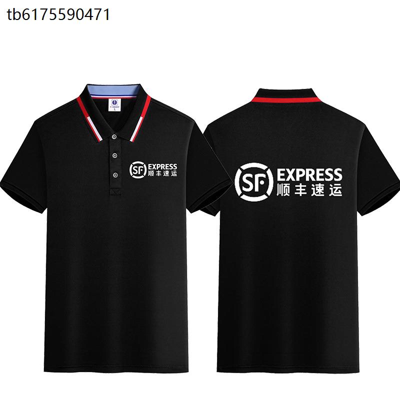 夏季顺丰速运快递工作服短袖定制速干T恤广告POLO衫半袖印字logo