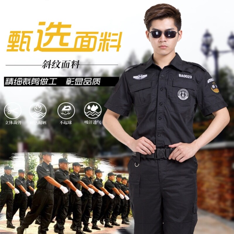 保安工作服夏装上衣短袖T