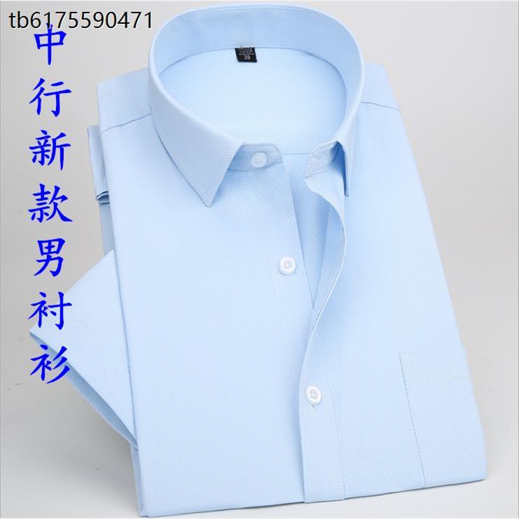 中国同款男衬衫中行行服