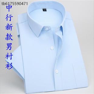 中国同款男衬衫中行行服女长短袖工装韩版衬衣工作服蓝色长袖