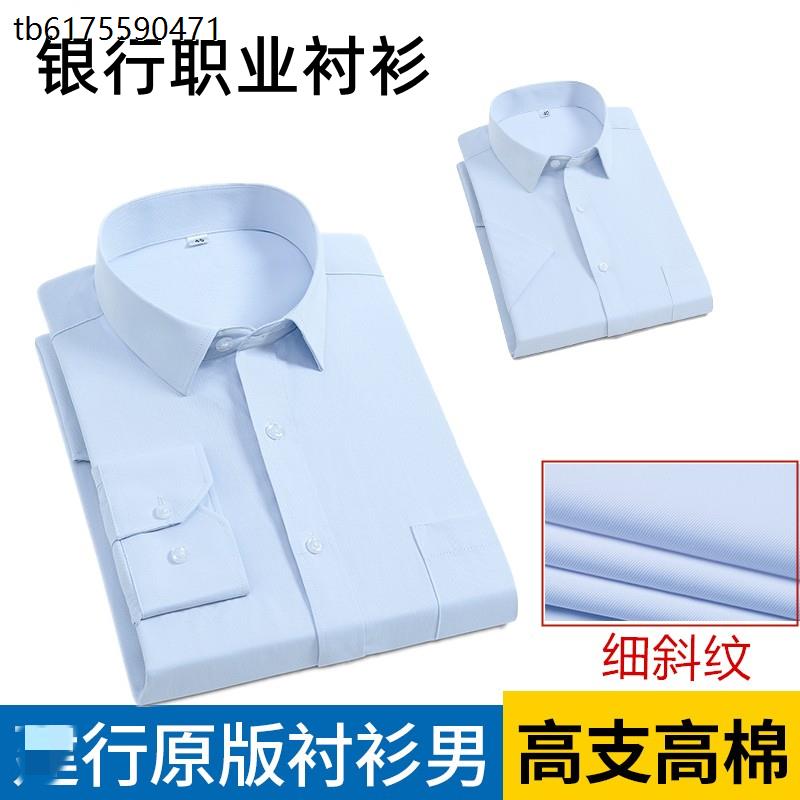 2022新款建职业装设银行浅蓝色斜纹衬衫长袖衬衣免烫服工作服