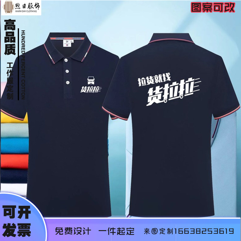 工作服短袖定制搬家公司物流超市工装夏翻领棉T恤马甲