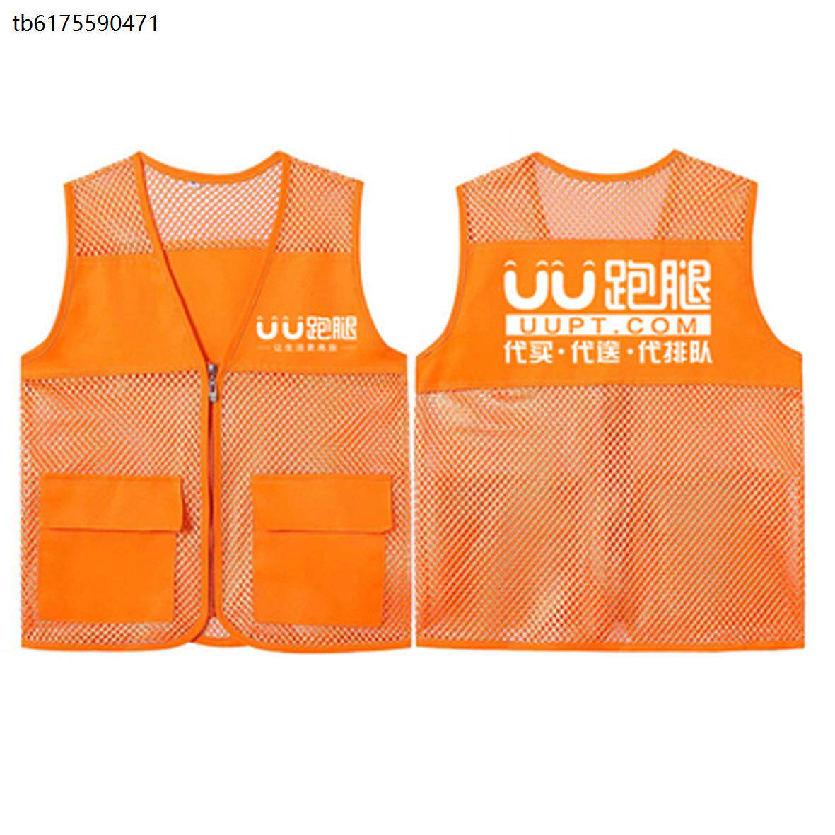 uu跑腿马甲多口袋工作服定制搬家公司家电清洗家政工装背心logo