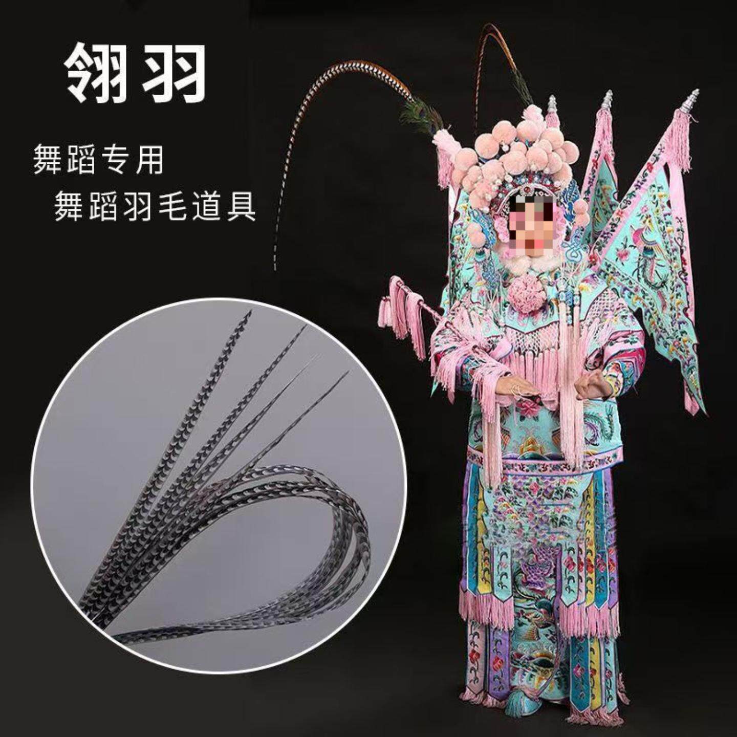 英歌翎子翎毛头饰京剧花旦孙悟空