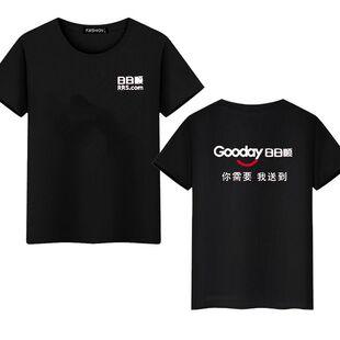 日日顺夏季工作服短袖t恤大码纯棉工服物流工衣快递衣服