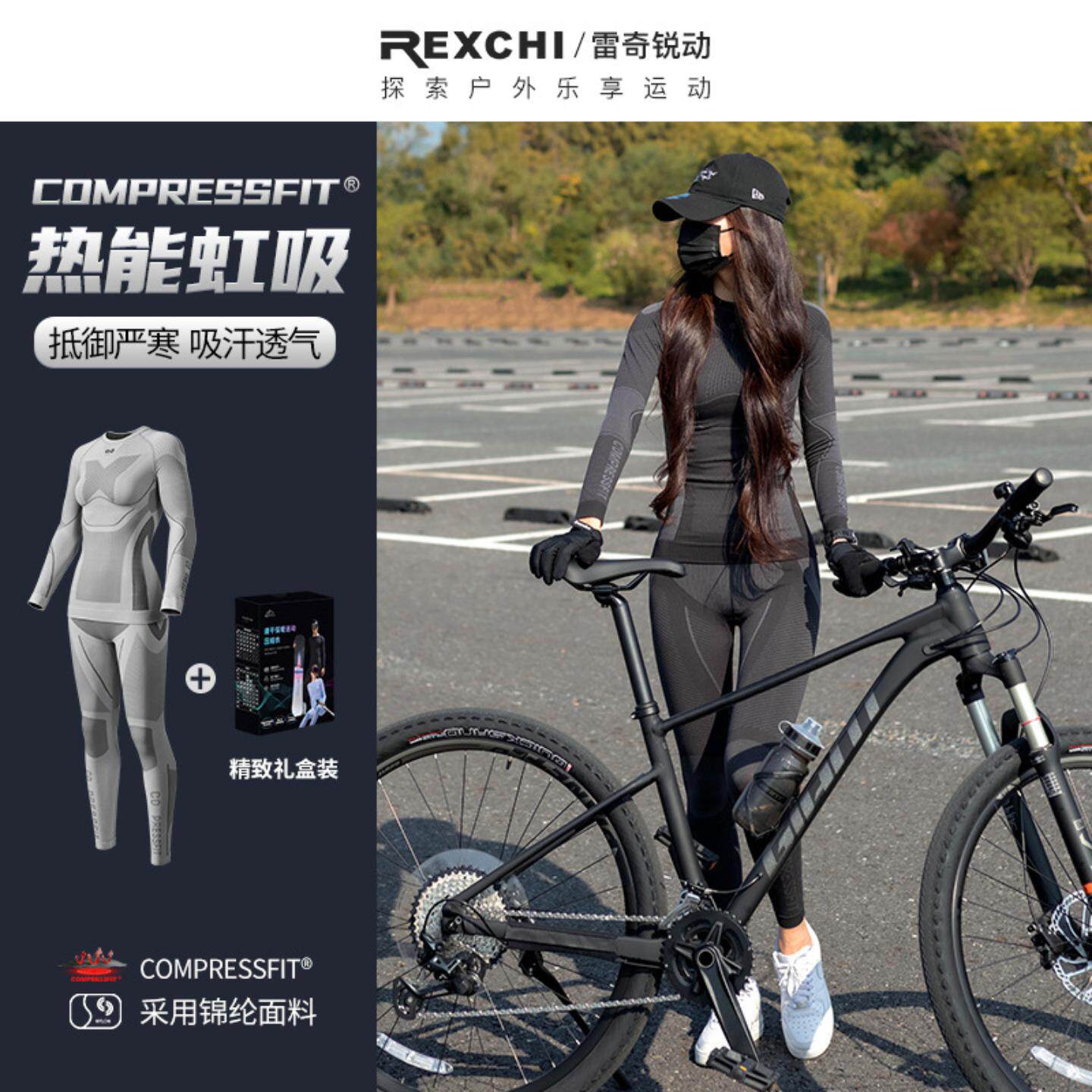冬季骑行速干衣秋衣套装保暖加压紧身男女款户外单车滑雪运动内衣