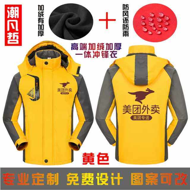 美骑手团防嗮衣服秋装服