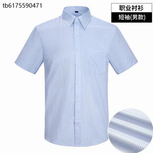 农村信用社短袖衬衫农商行工作服浅蓝色条纹男士工装衬衣半袖