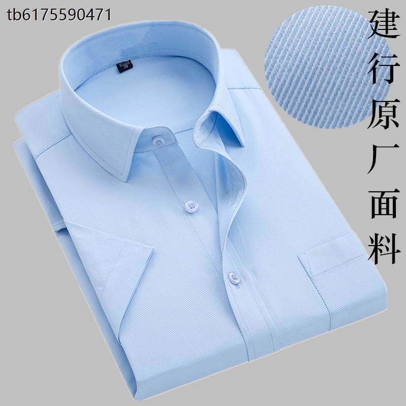 工作服男衬衫短袖建设银行行服工装男士商务修身蓝色工作服夏