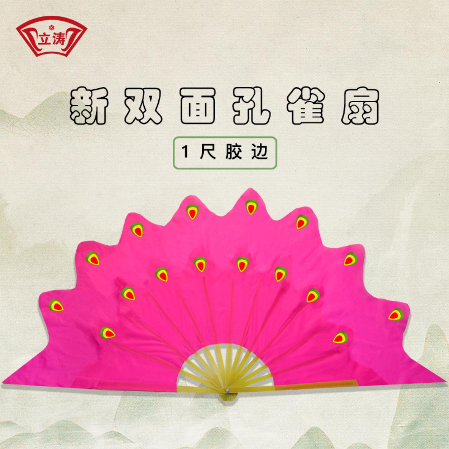 一尺孔雀扇专为舞台表演广场舞扇