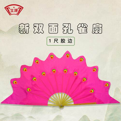 一尺孔雀扇专为舞台表演广场舞扇