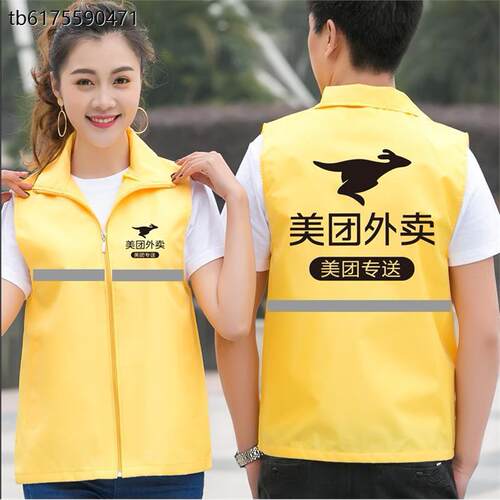 美团外送马甲背心工作服反光马甲跑腿薄款骑手工装定制logo帽子