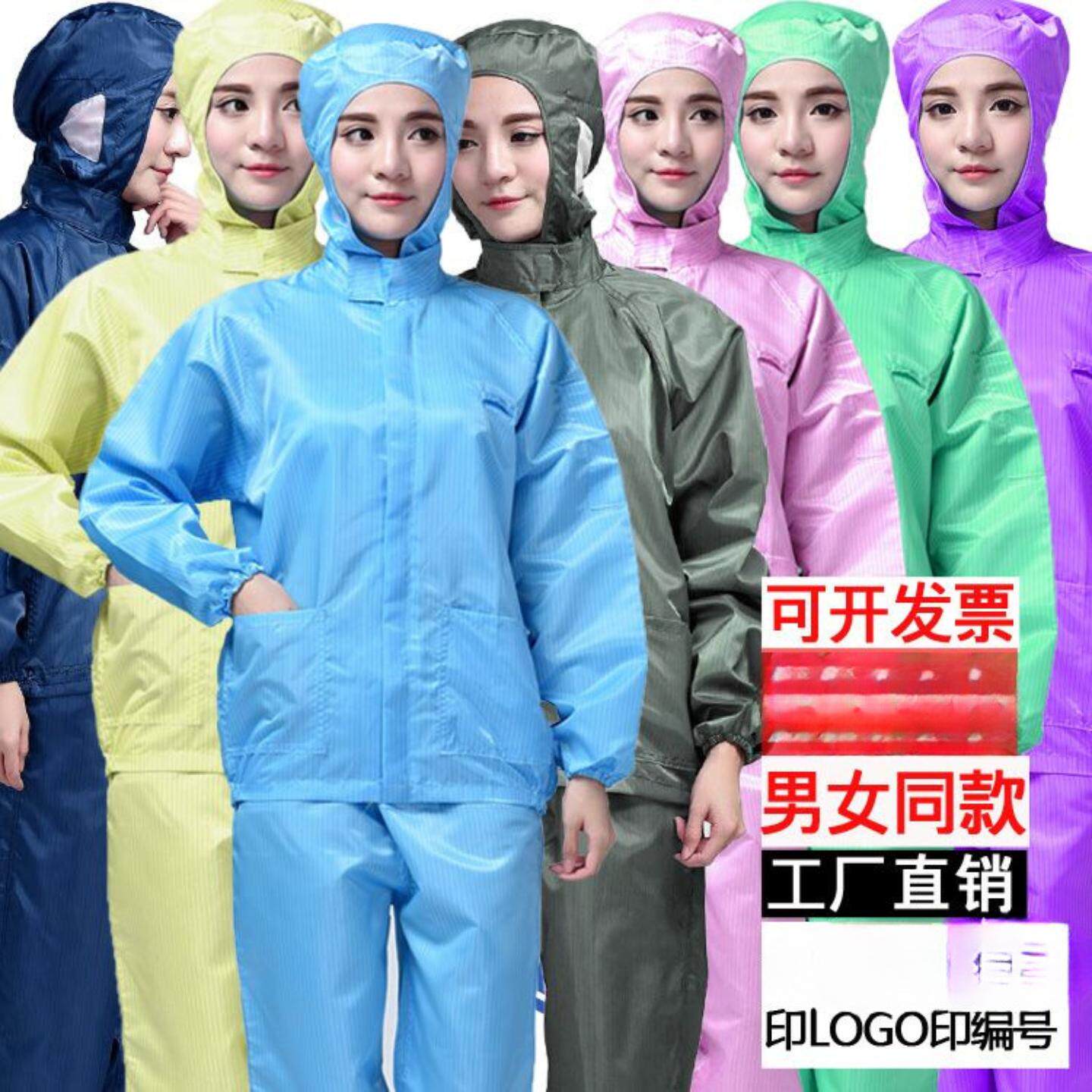 防尘连帽分体防护服防静电喷漆