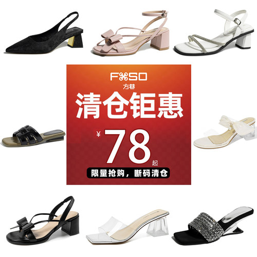 【今年新款~断码福利】2026年新款夏季日常高跟鞋子粗跟凉鞋女款