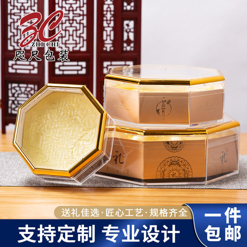 金边无扣亚克力八角内盒