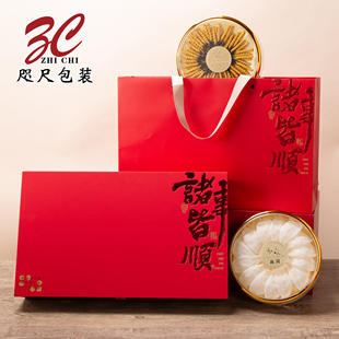 诸事皆顺双拼礼盒燕窝虫草鱼胶海参鲍鱼海味干货礼品盒包装盒空盒