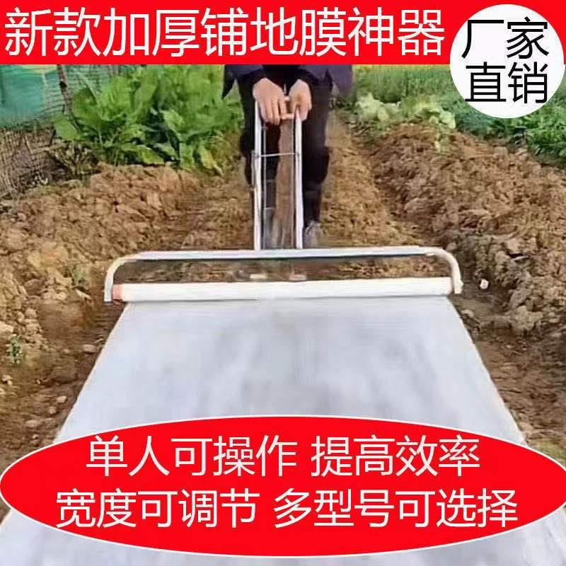 自动地膜覆膜机农用 铺地膜机 盖膜机 铺地膜神器盖地膜机 铺膜机