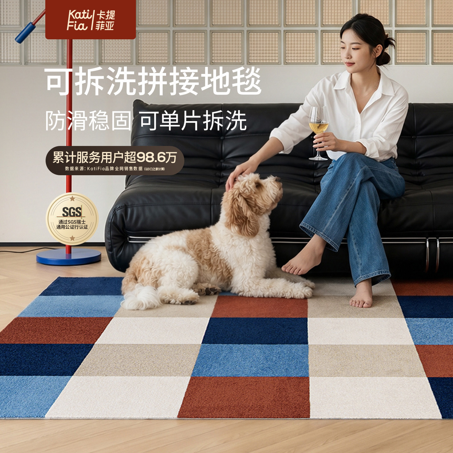 卡提菲亚拼接地毯客厅卧室儿童新款可拆洗宠物家用满铺块毯方块垫