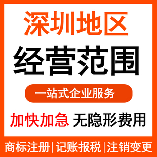 公司注销深圳被吊销企业税务非正常注销法人股权变更遗失登报查询