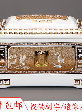 小尺寸31cm长鹿鹤陶瓷高温烫金白色骨灰盒棺材寿盒殡葬用品发顺丰